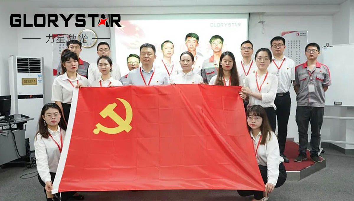 慶祝建黨99周年 | 力星激光重溫紅色革命精神主題活動 慶祝建黨99周年 | 力星激光重溫紅色革命精神主題活動