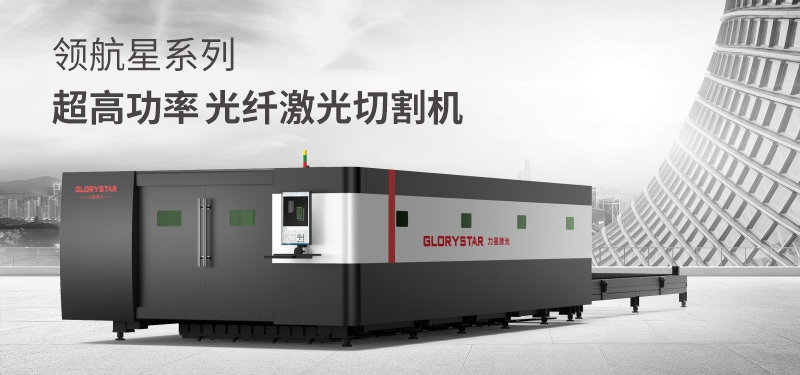 力星激光亮相第127屆國際大型展覽廣交會(huì) 力星激光亮相第127屆國際大型展覽廣交會(huì)