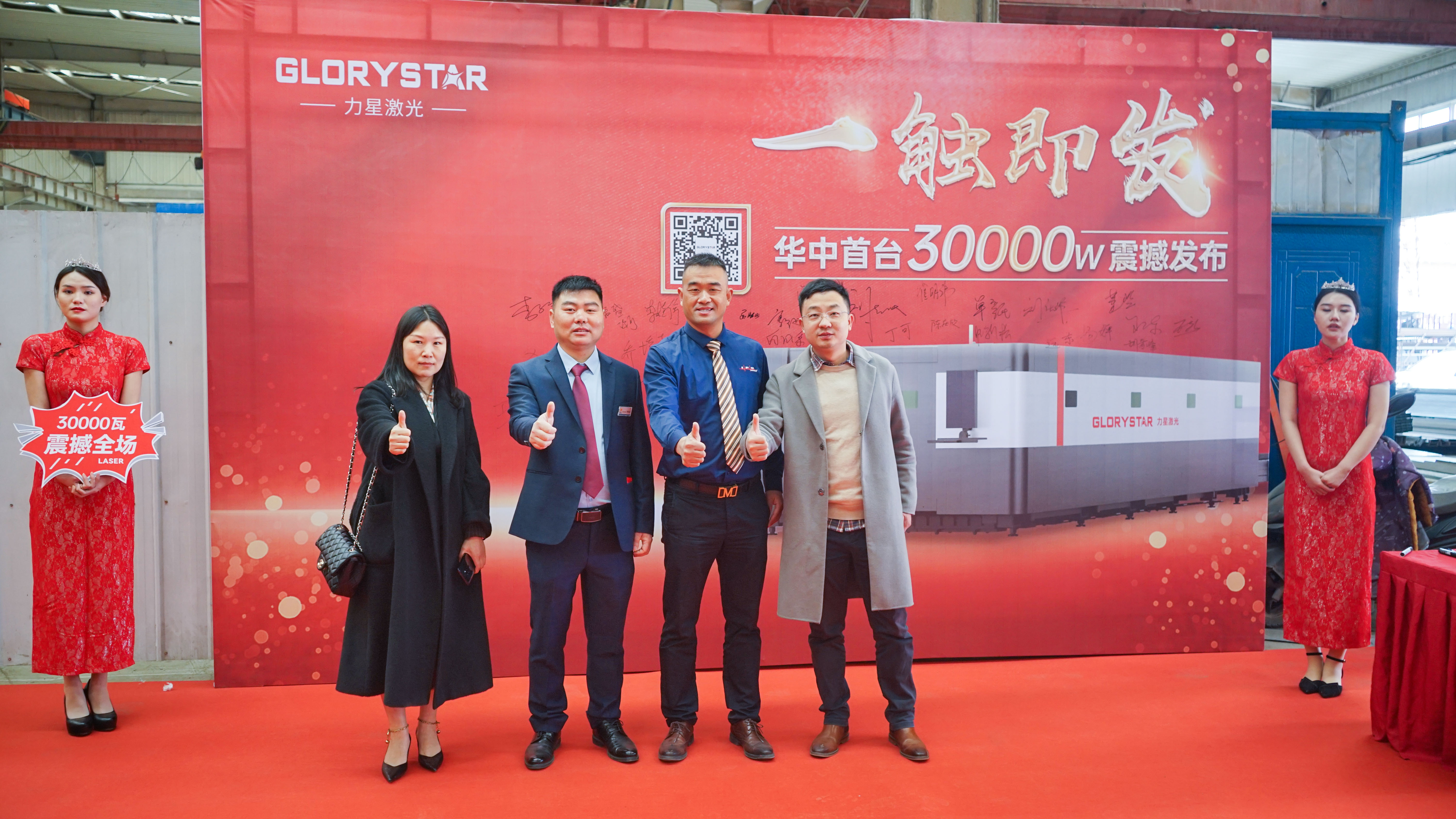 力星激光華中首臺30000瓦激光切割機(jī)震撼發(fā)布,推動區(qū)域產(chǎn)業(yè)鏈發(fā)展升級 力星激光華中首臺30000瓦激光切割機(jī)震撼發(fā)布,推動區(qū)域產(chǎn)業(yè)鏈發(fā)展升級