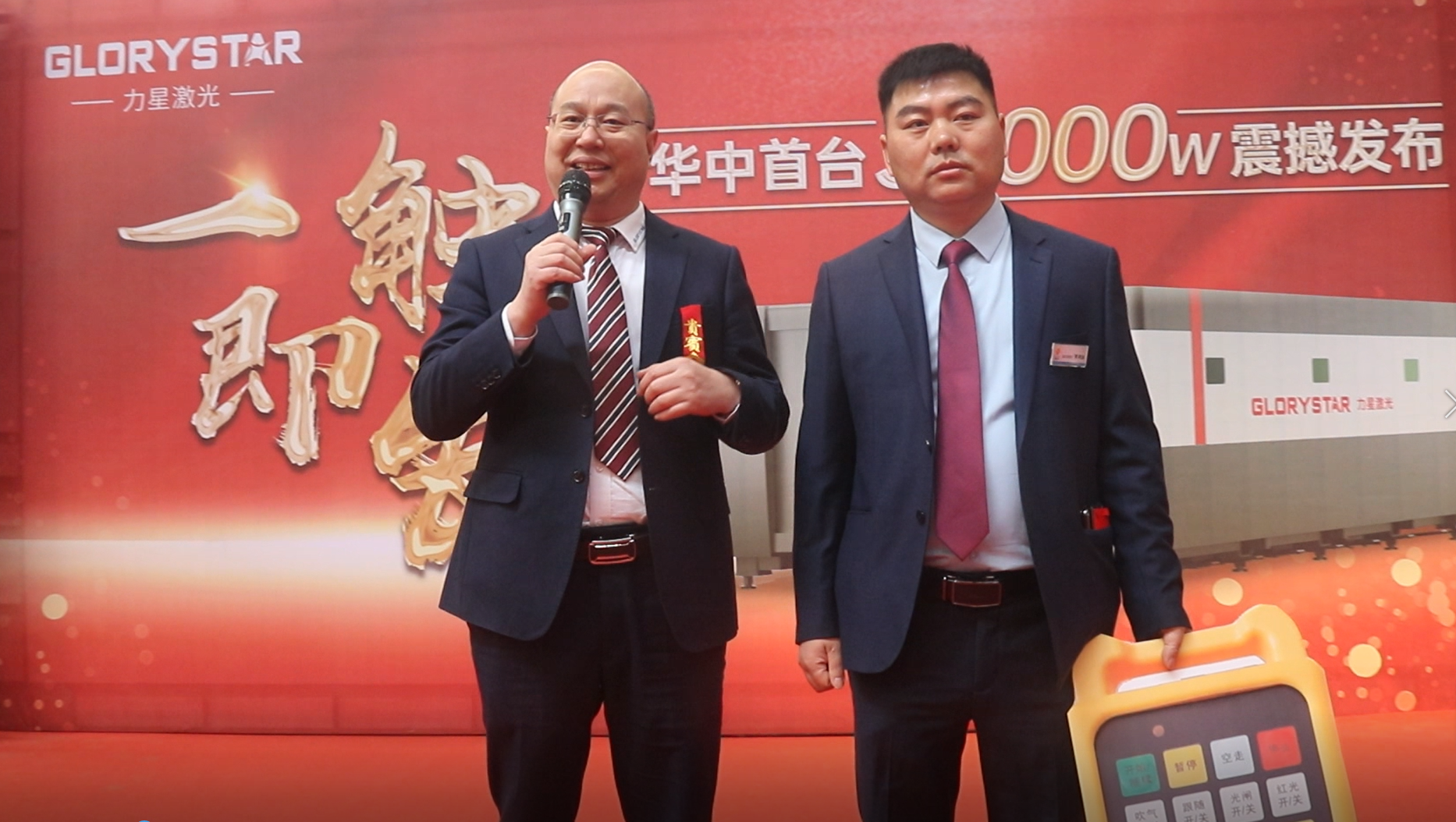 力星激光華中首臺30000瓦激光切割機(jī)震撼發(fā)布,推動區(qū)域產(chǎn)業(yè)鏈發(fā)展升級 力星激光華中首臺30000瓦激光切割機(jī)震撼發(fā)布,推動區(qū)域產(chǎn)業(yè)鏈發(fā)展升級