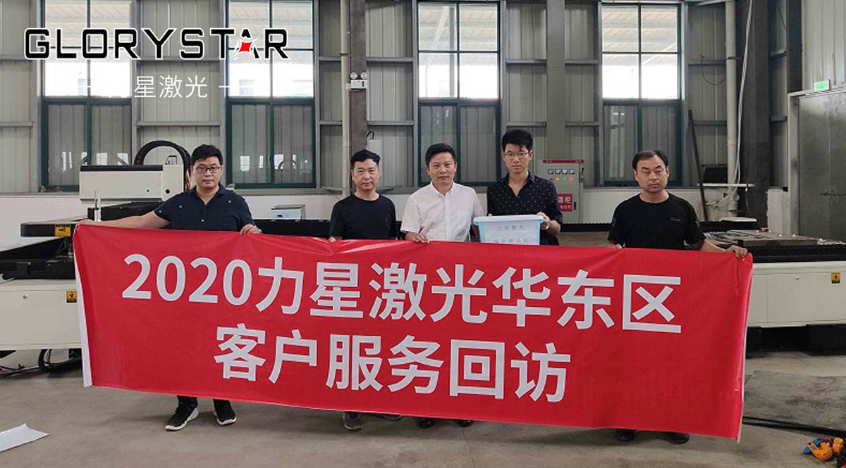 力星激光回訪華東區域客戶，傾聽用戶最直接聲音