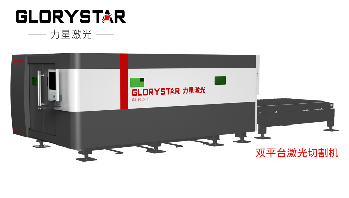 大包圍500W交換平臺(tái)光纖金屬激光切割機(jī)案例