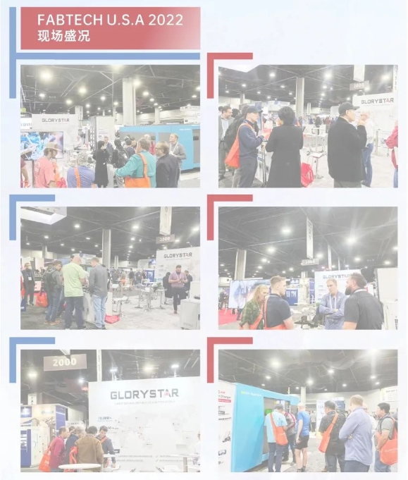美國(guó)FABTECH U.S.A 2023，力星激光強(qiáng)勢(shì)出擊，高光依舊！