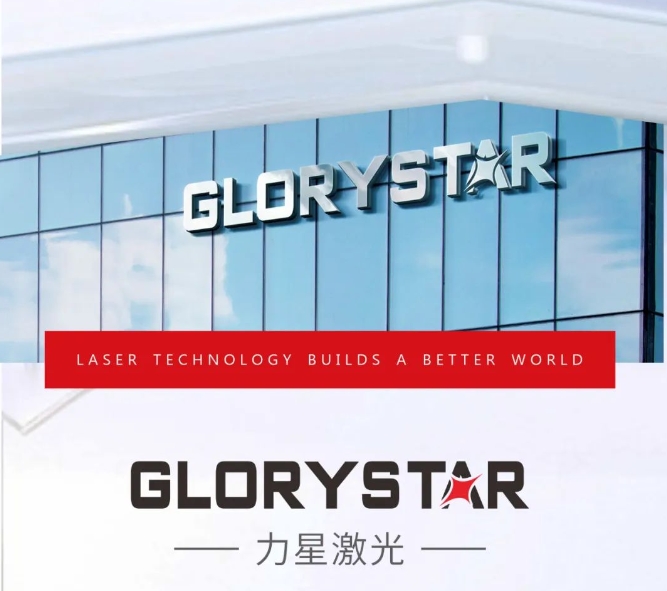 力星激光：品質信賴 值得托“復”！