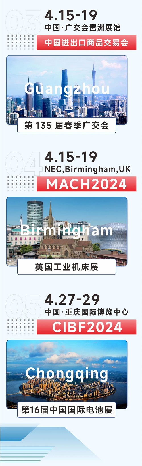 力星品牌激光切割機全國巡展即將啟動！