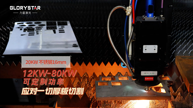 中厚鋼板切割怎么選激光切割機(jī)？這臺(tái)高效穩(wěn)定的萬瓦級(jí)激光適合你！