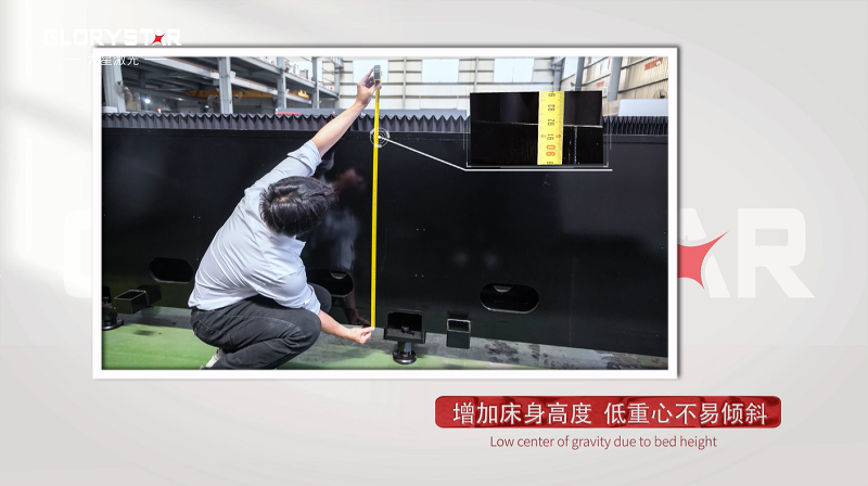 力星激光專利雙地腳床身，讓動態性能更快！