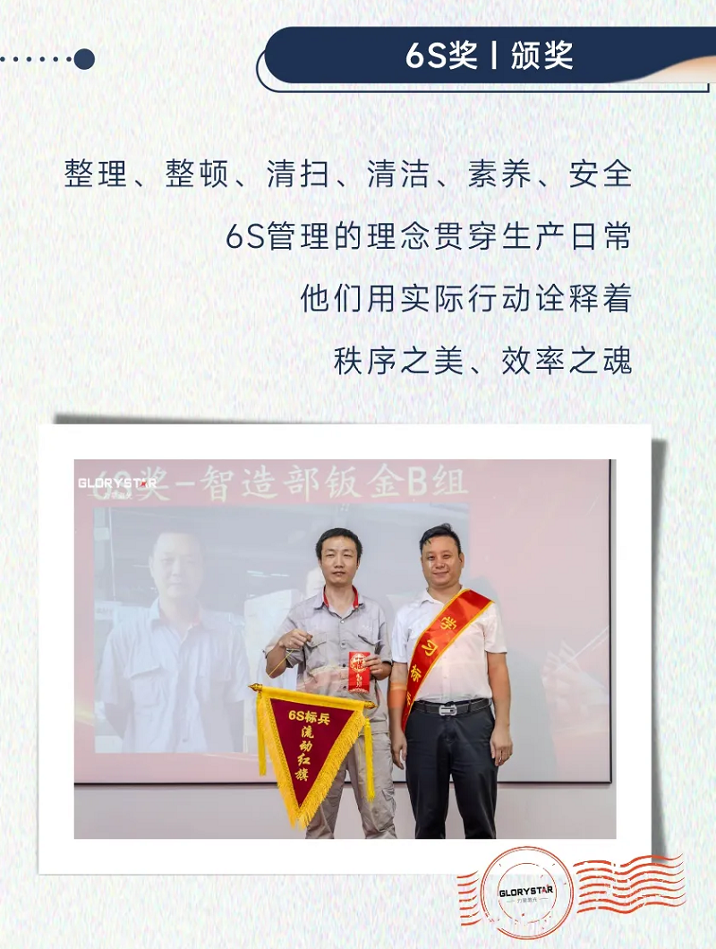 力星激光：表彰先進(jìn)樹榜樣 凝心聚力再出發(fā)！