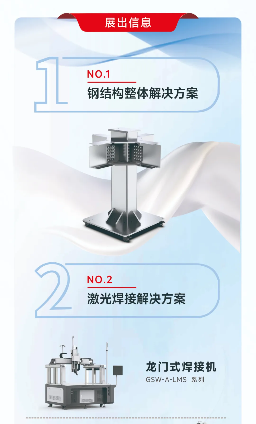 金秋九月 “滬”通有無，力星激光邀您參加2024上海工博會！