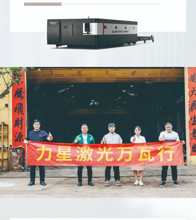 力星激光口碑行萬里！敢為不可為！用行動贏得客戶信任！