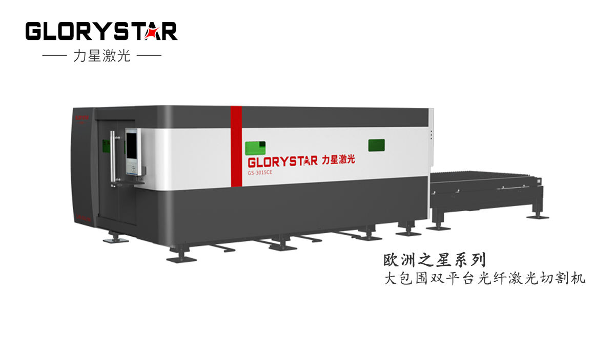 激光切割機(jī)在實(shí)際切割過(guò)程中經(jīng)常遇到的問(wèn)題有哪些？