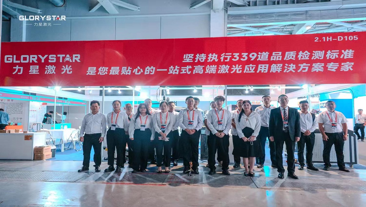 力星激光2024上海工博會(huì)捷報(bào)頻傳！再獲30000瓦高功率設(shè)備簽單！