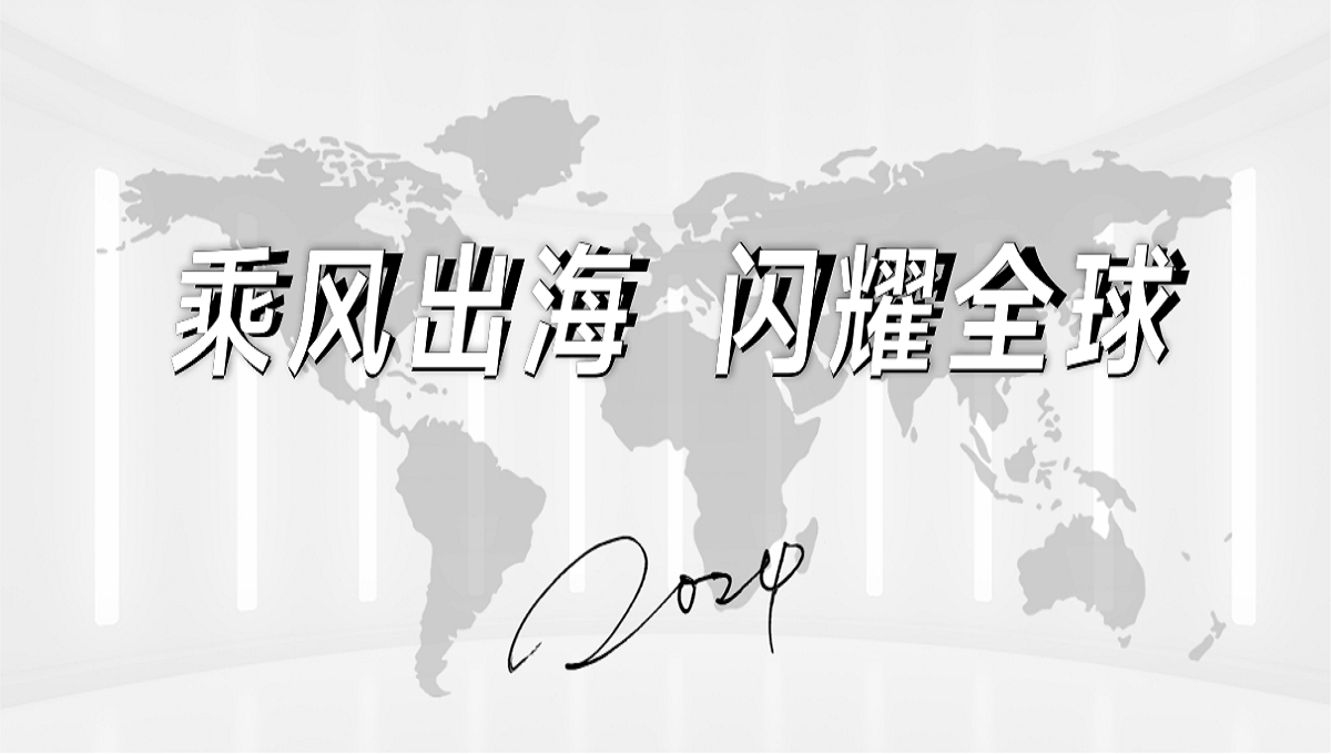 高光回溯！力星激光2024年全球展會(huì)回顧